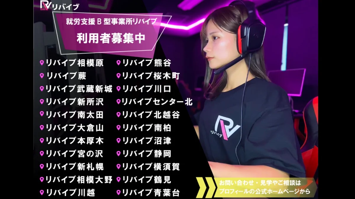 事業所画像