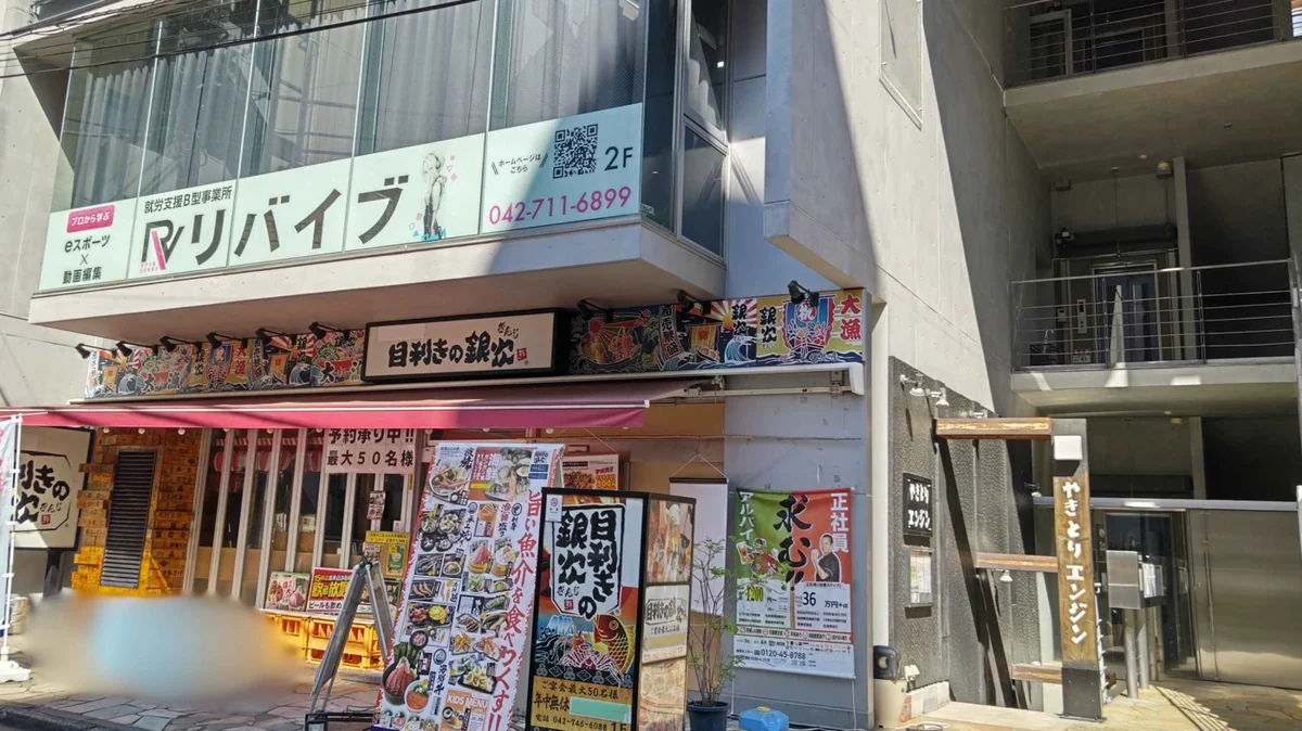 事業所画像