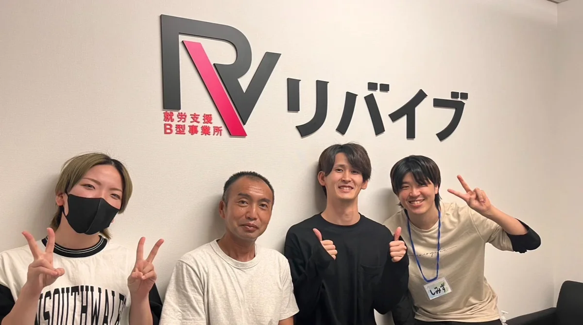 事業所画像