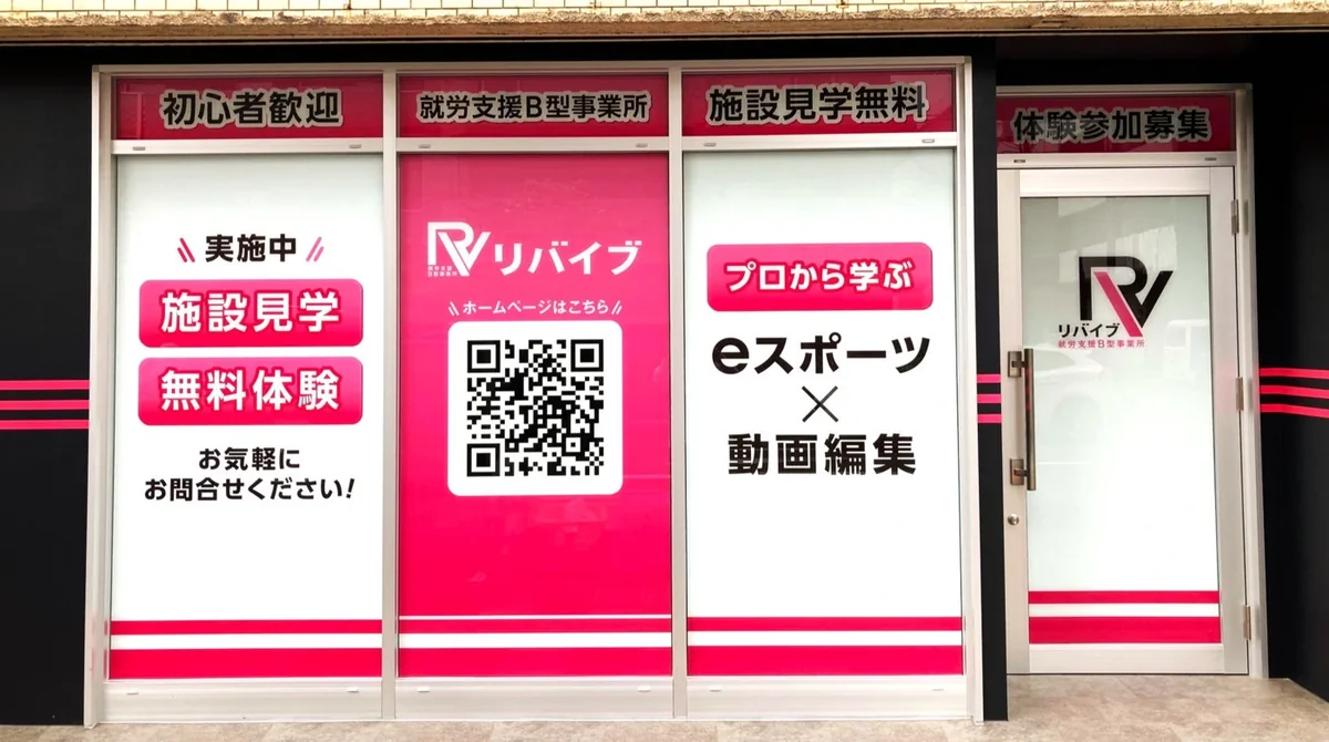 事業所画像