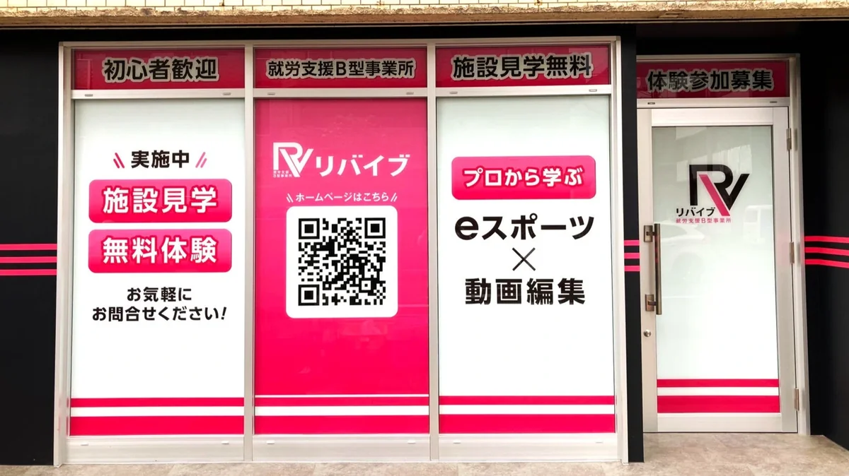 事業所画像