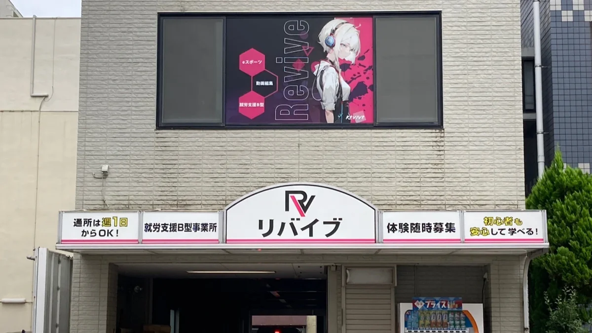 事業所画像