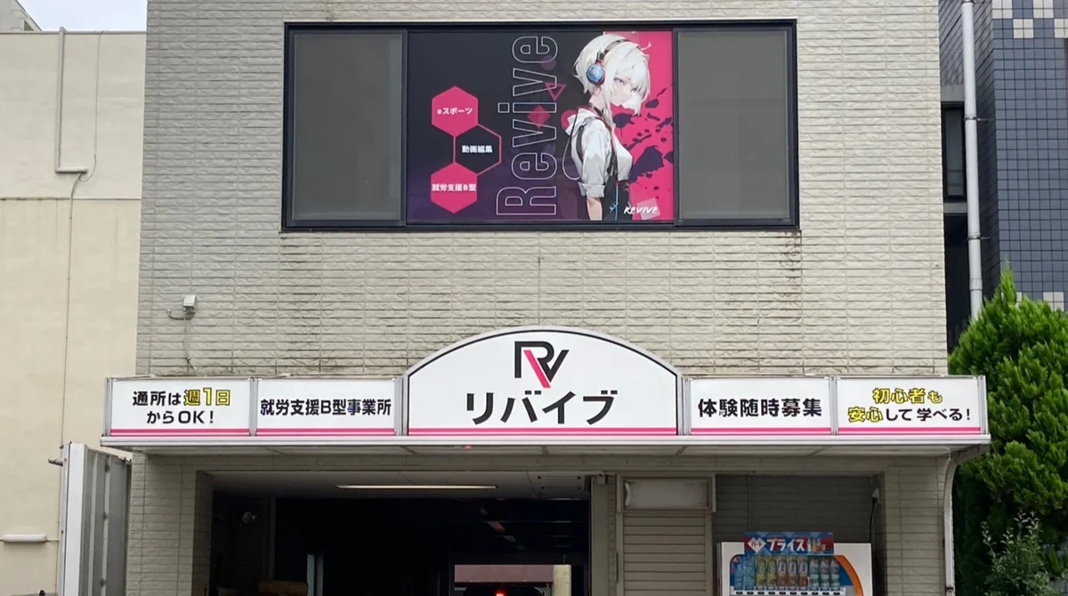 事業所画像