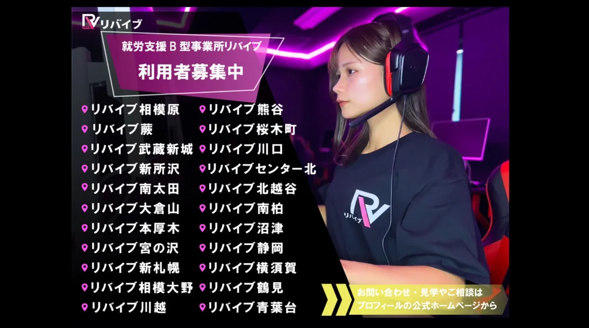 事業所画像