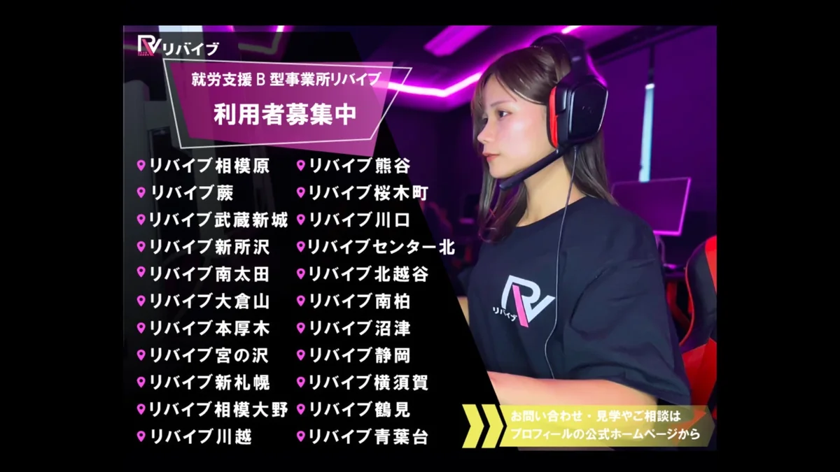事業所画像