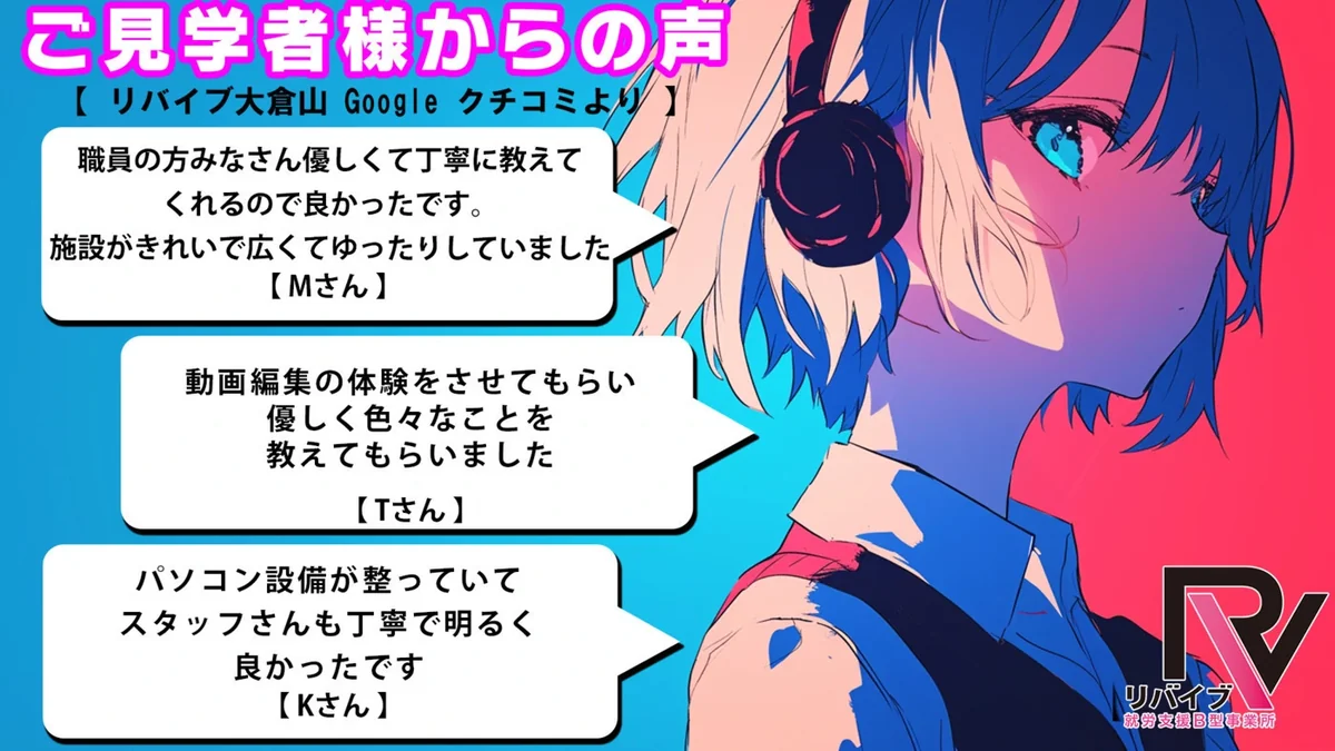 事業所画像