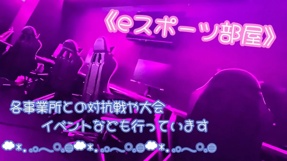 事業所画像