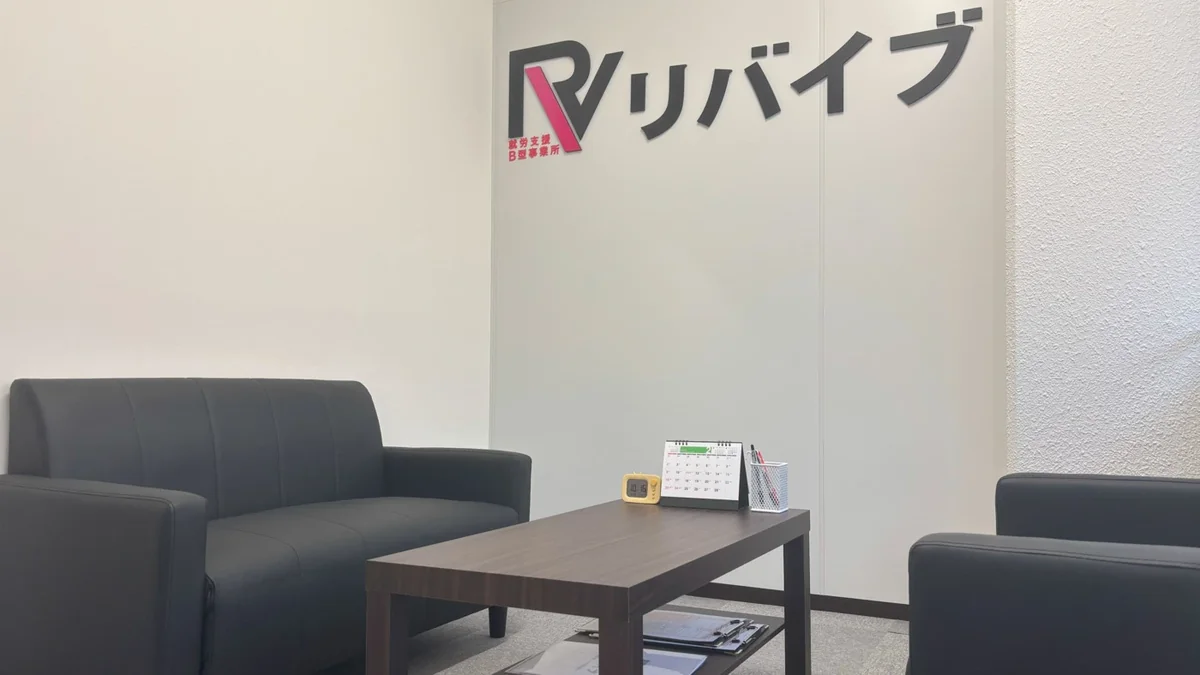 事業所画像