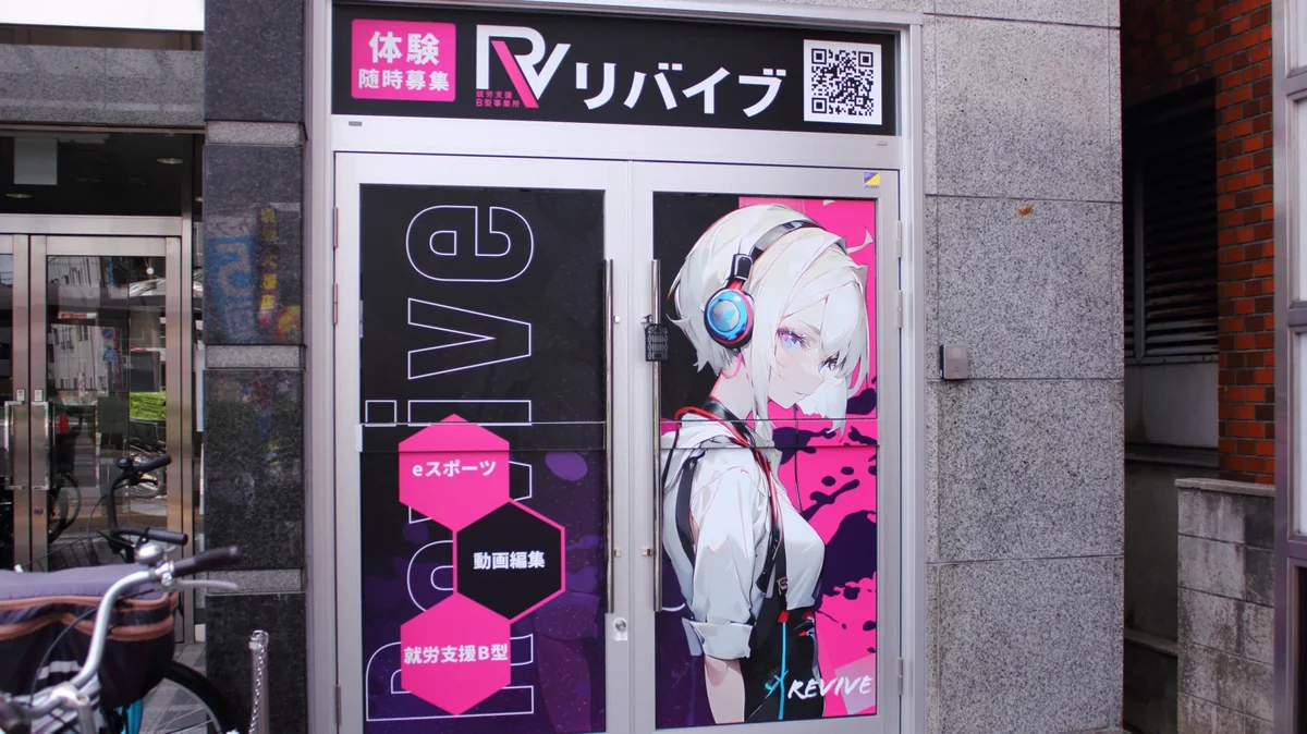 事業所画像