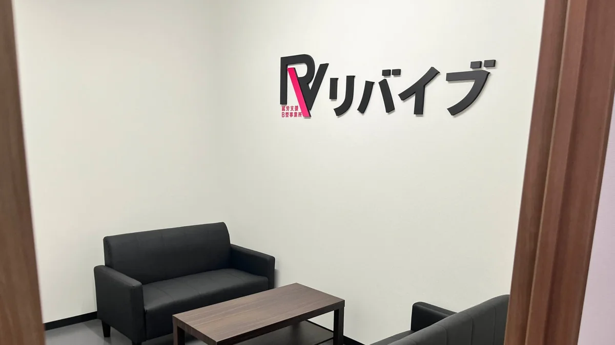 事業所画像