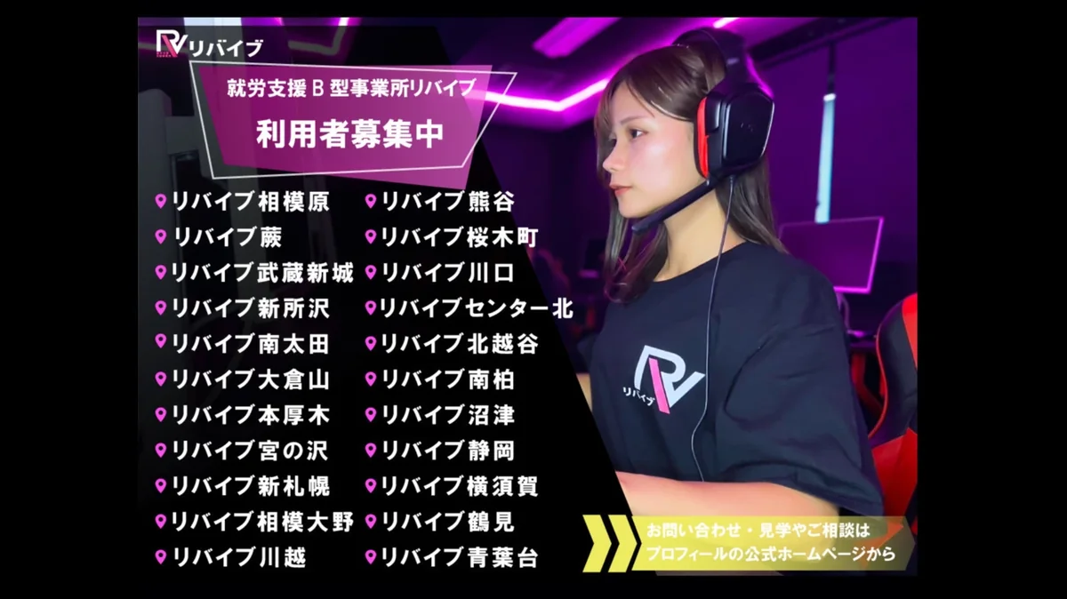 事業所画像