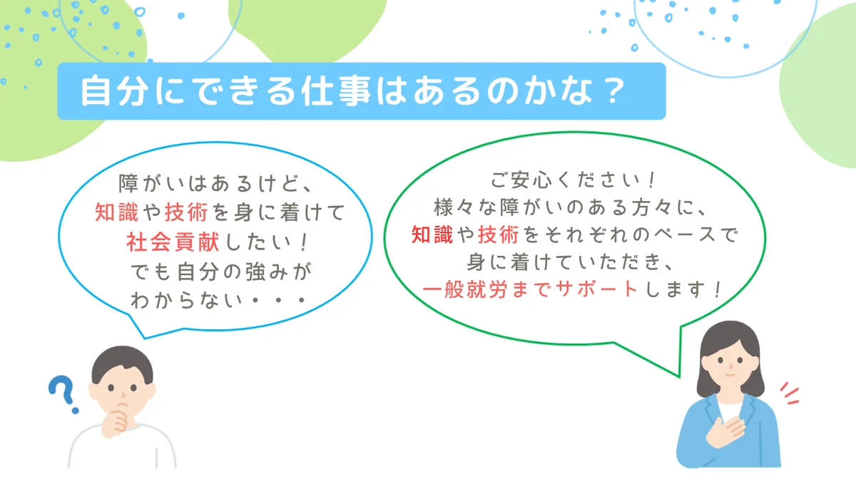 事業所画像