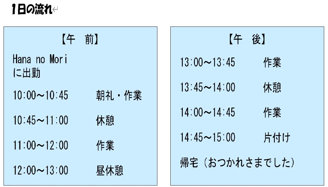 事業所画像