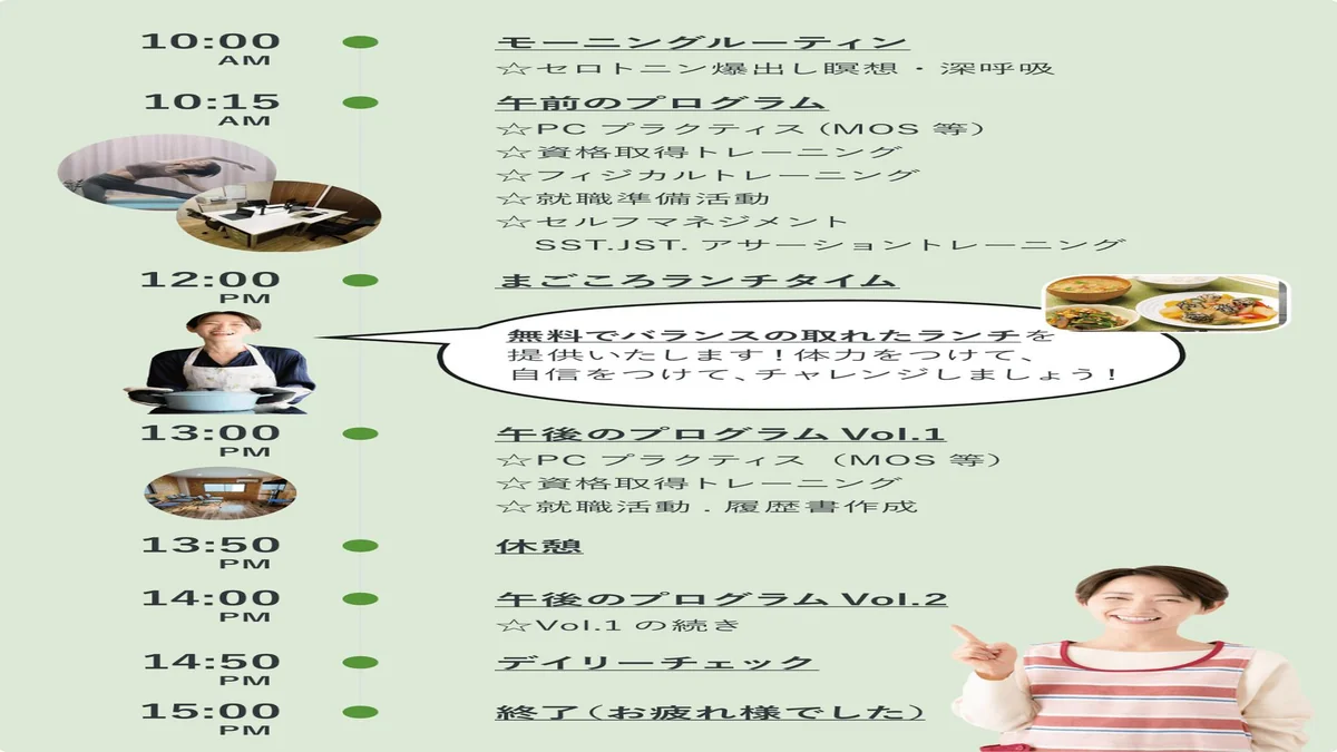 事業所画像