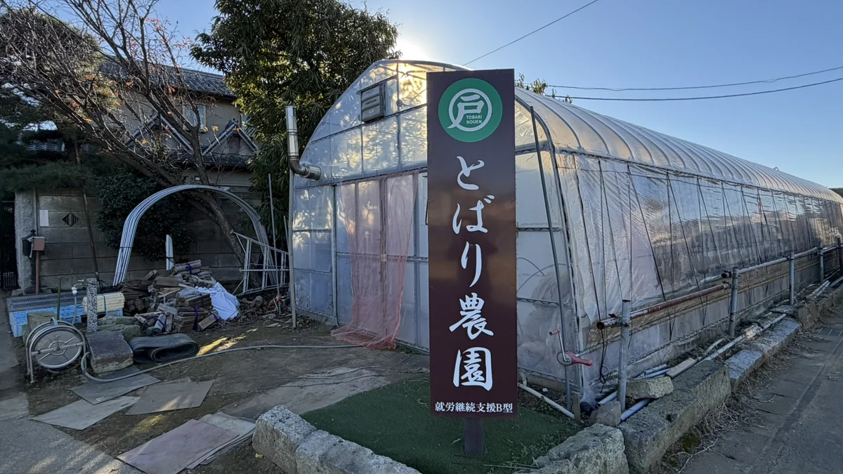 事業所画像