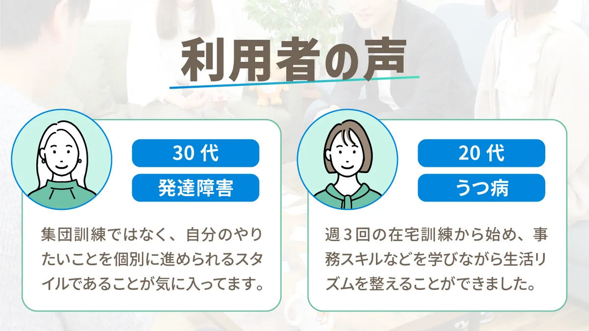 事業所画像
