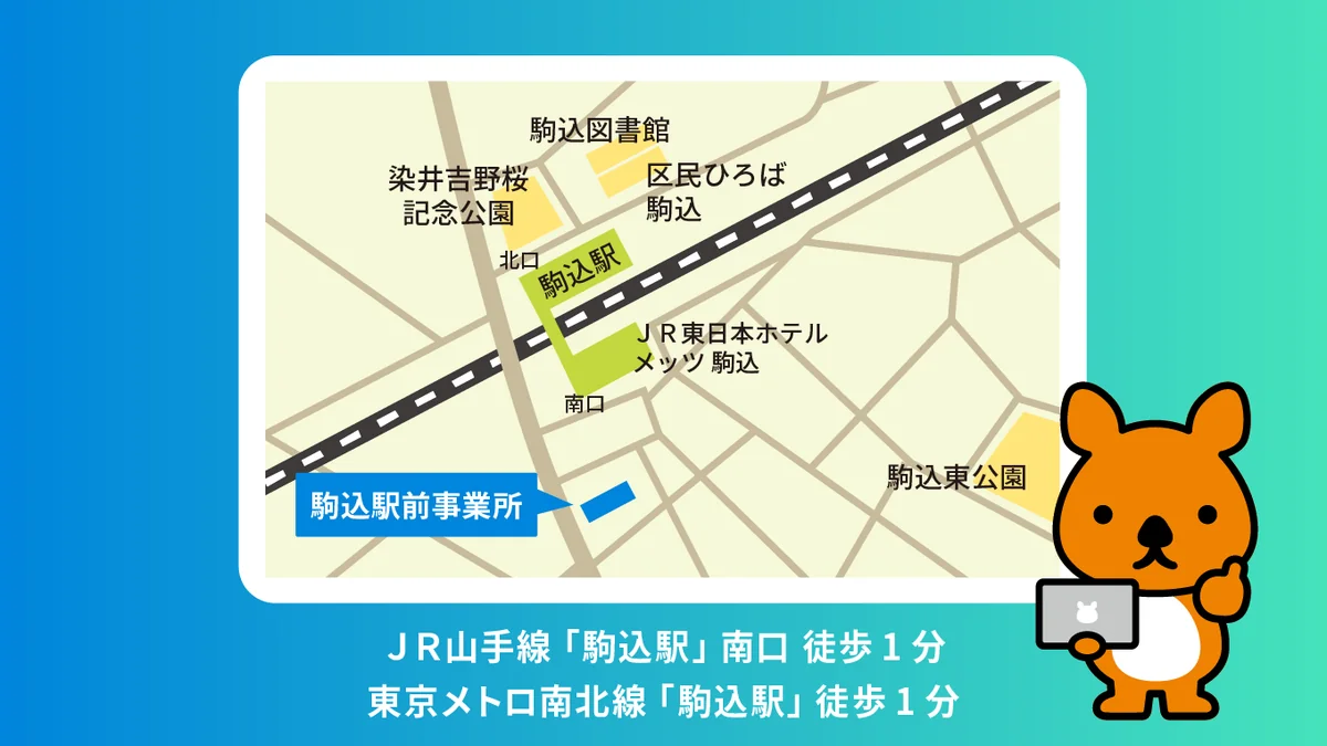 事業所画像