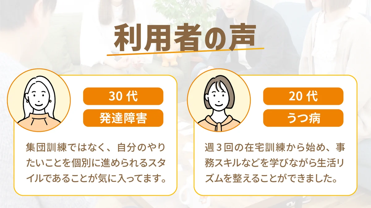 事業所画像