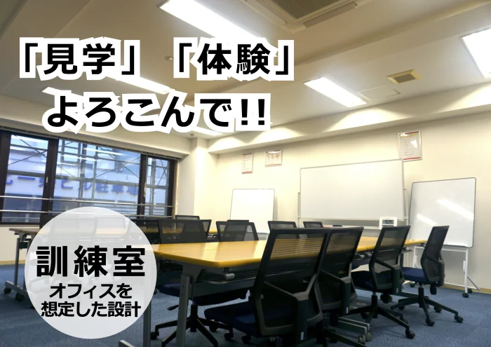 事業所画像