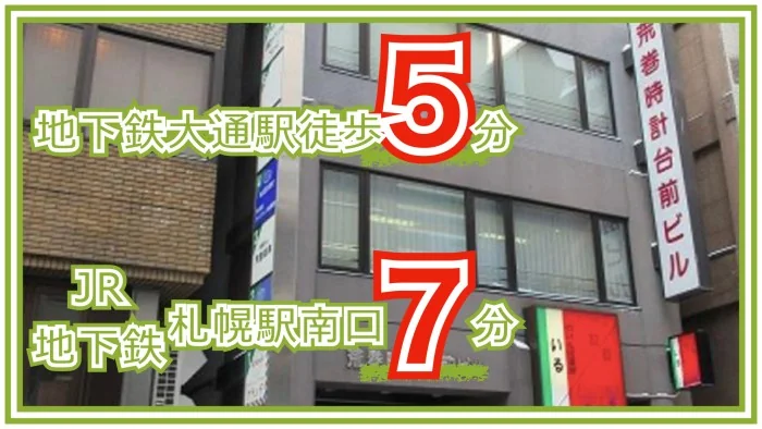 事業所画像