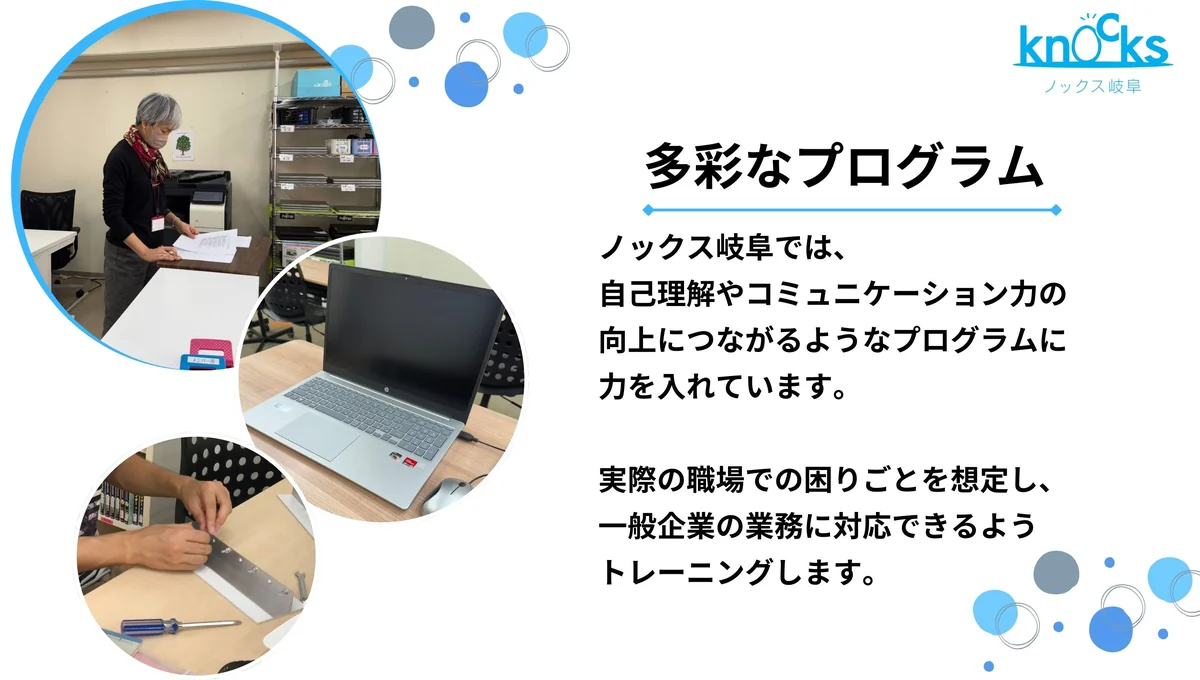 事業所画像