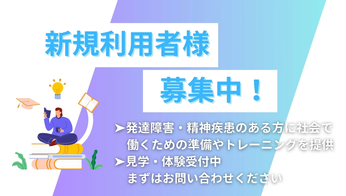 事業所画像