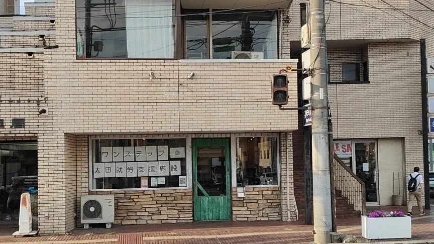 事業所画像