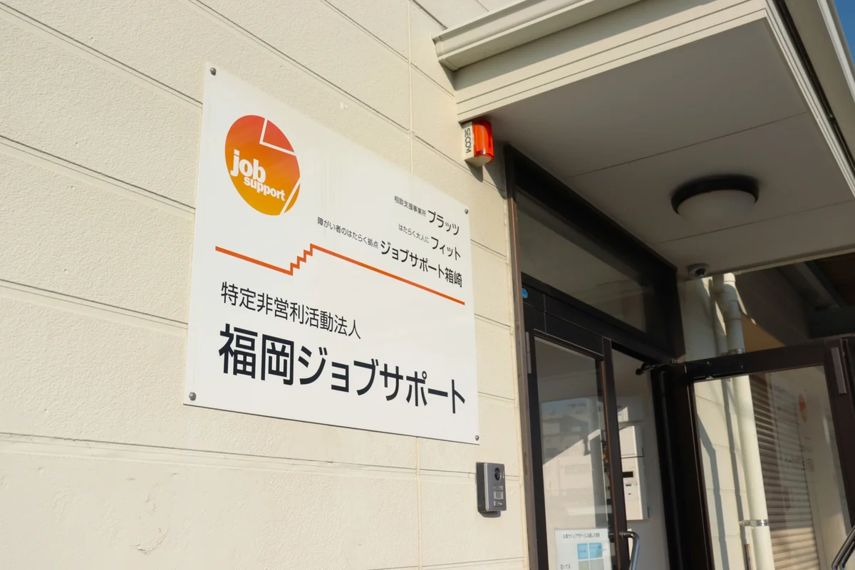 事業所画像