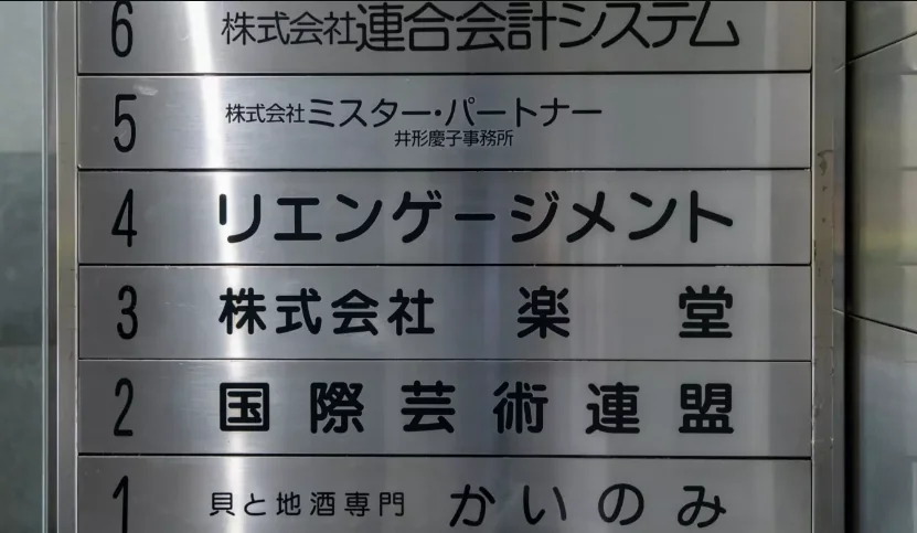 事業所画像