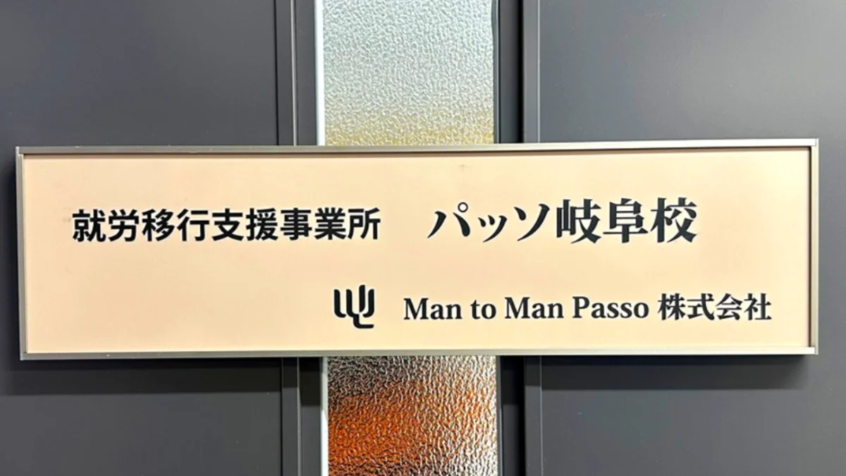 事業所画像