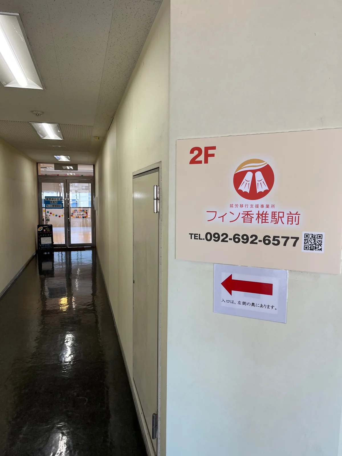 事業所画像