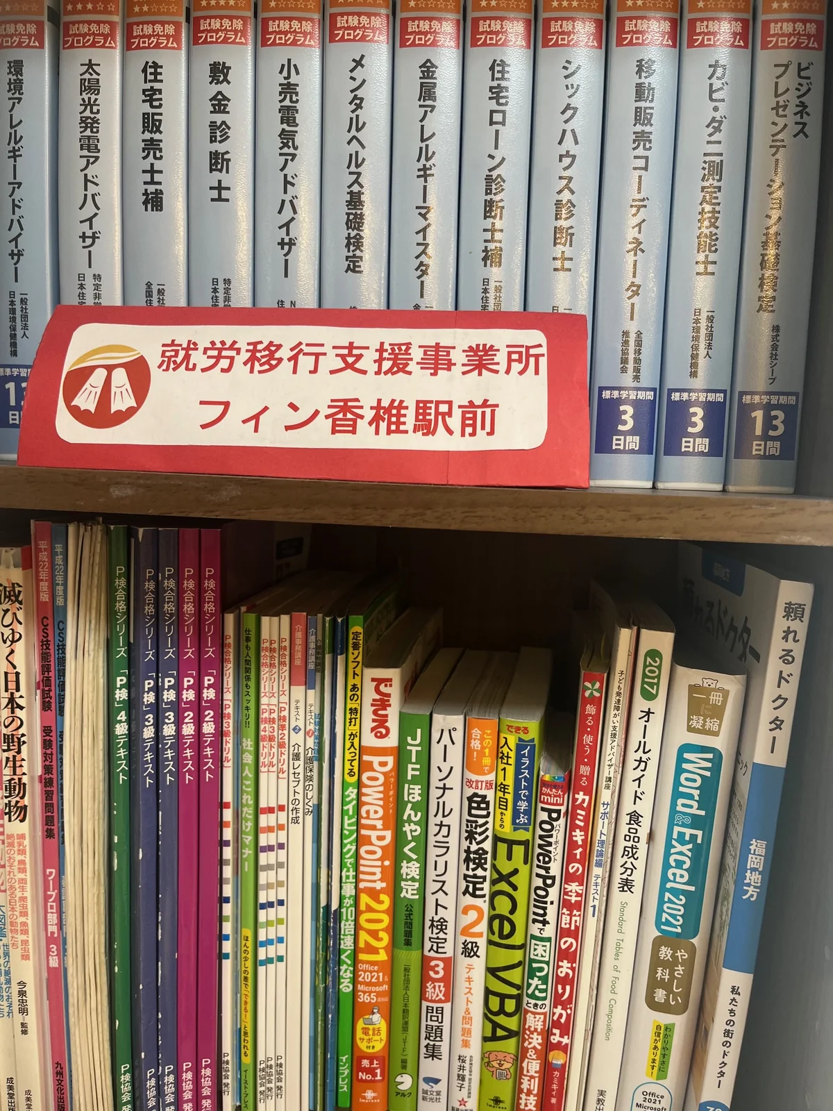 事業所画像