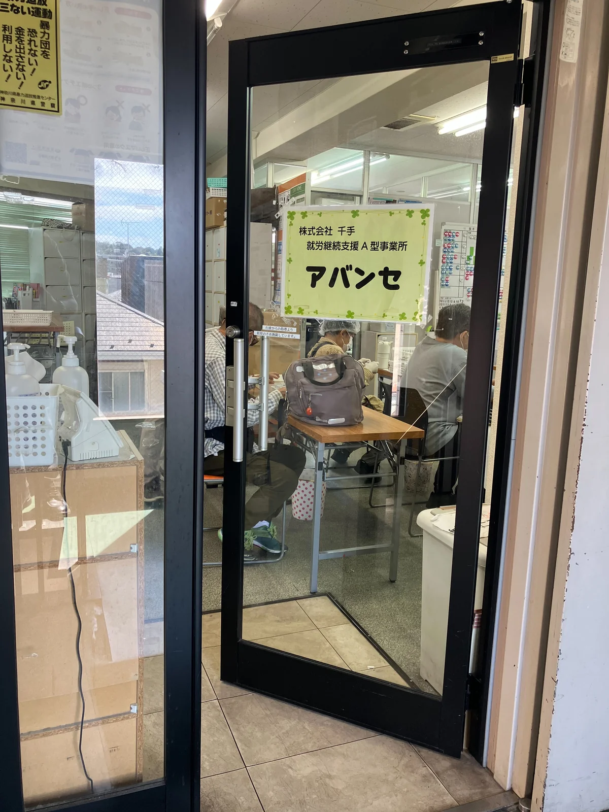 事業所画像