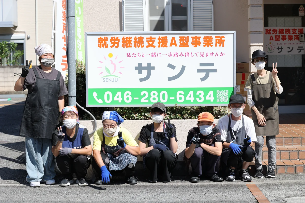 事業所画像