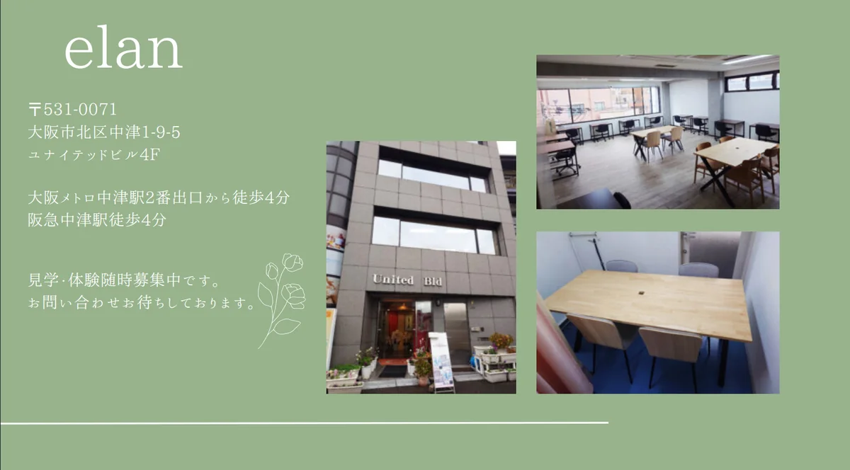 事業所画像
