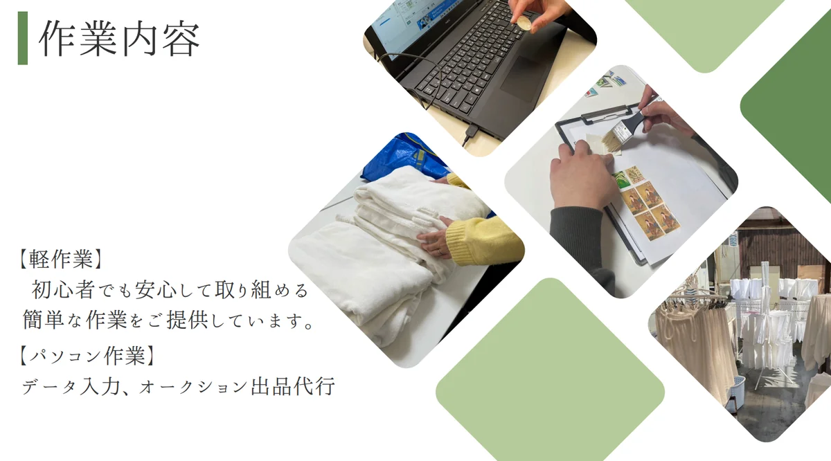 事業所画像