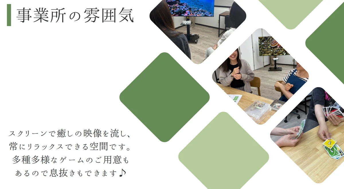 事業所画像