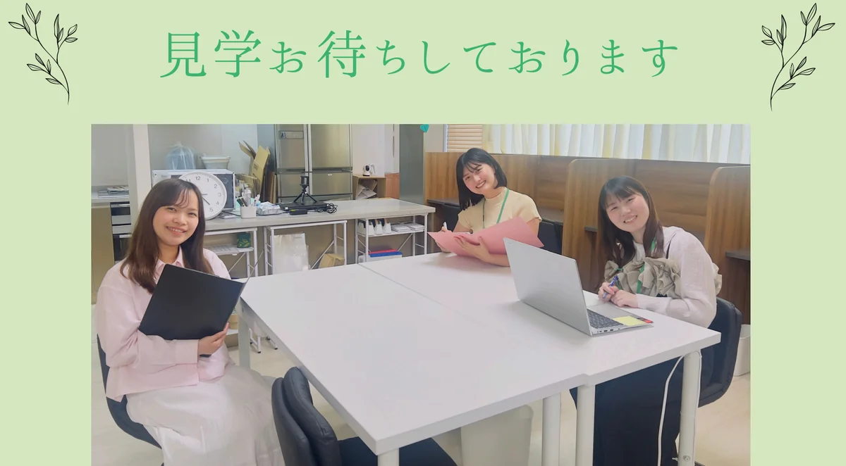事業所画像