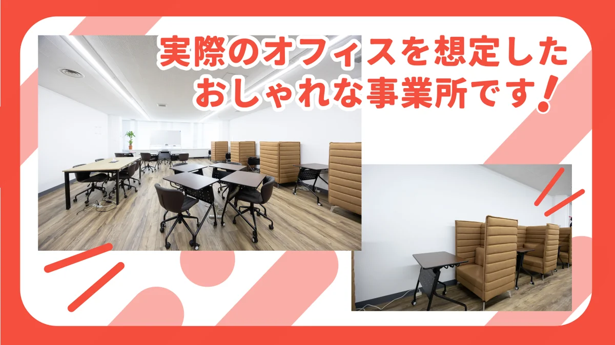 事業所画像