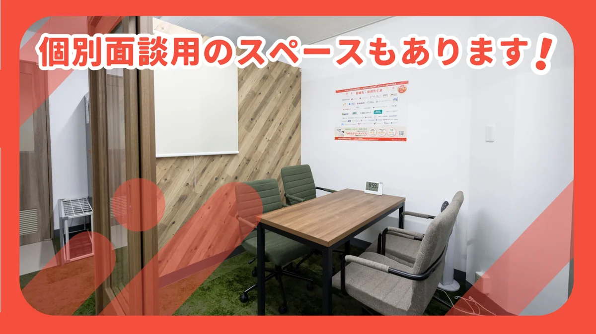 事業所画像