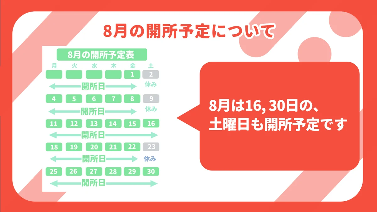 事業所画像