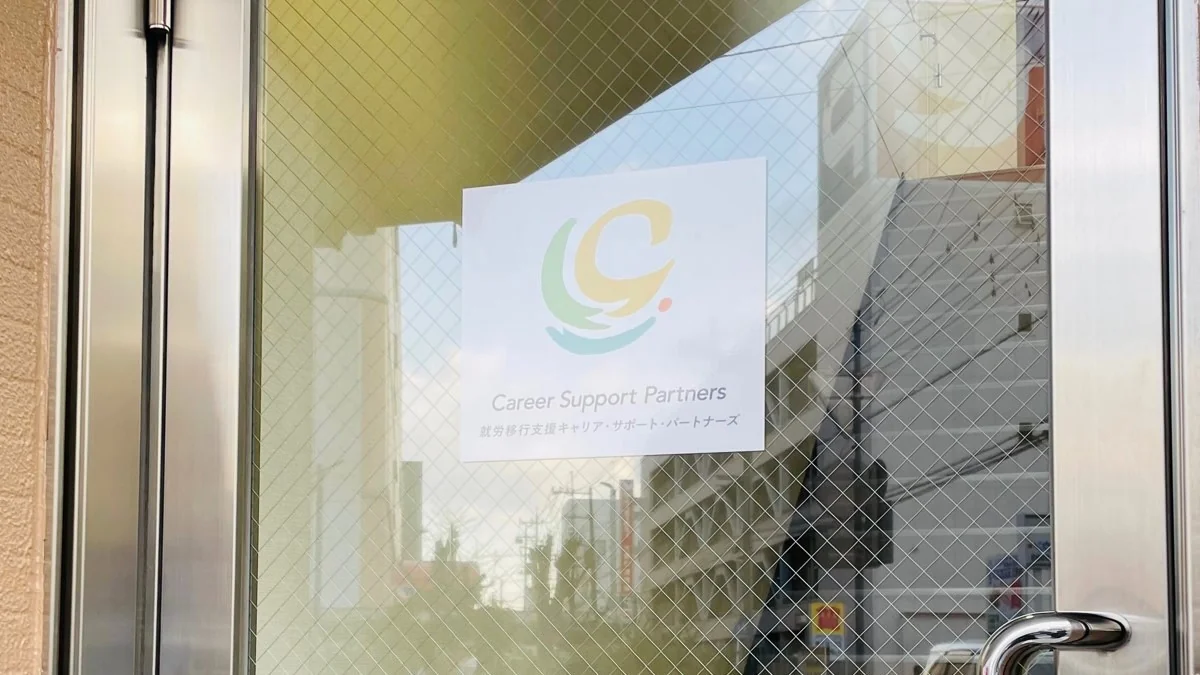 事業所画像