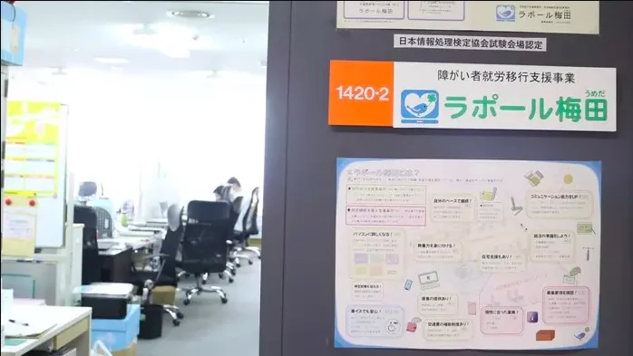 事業所画像