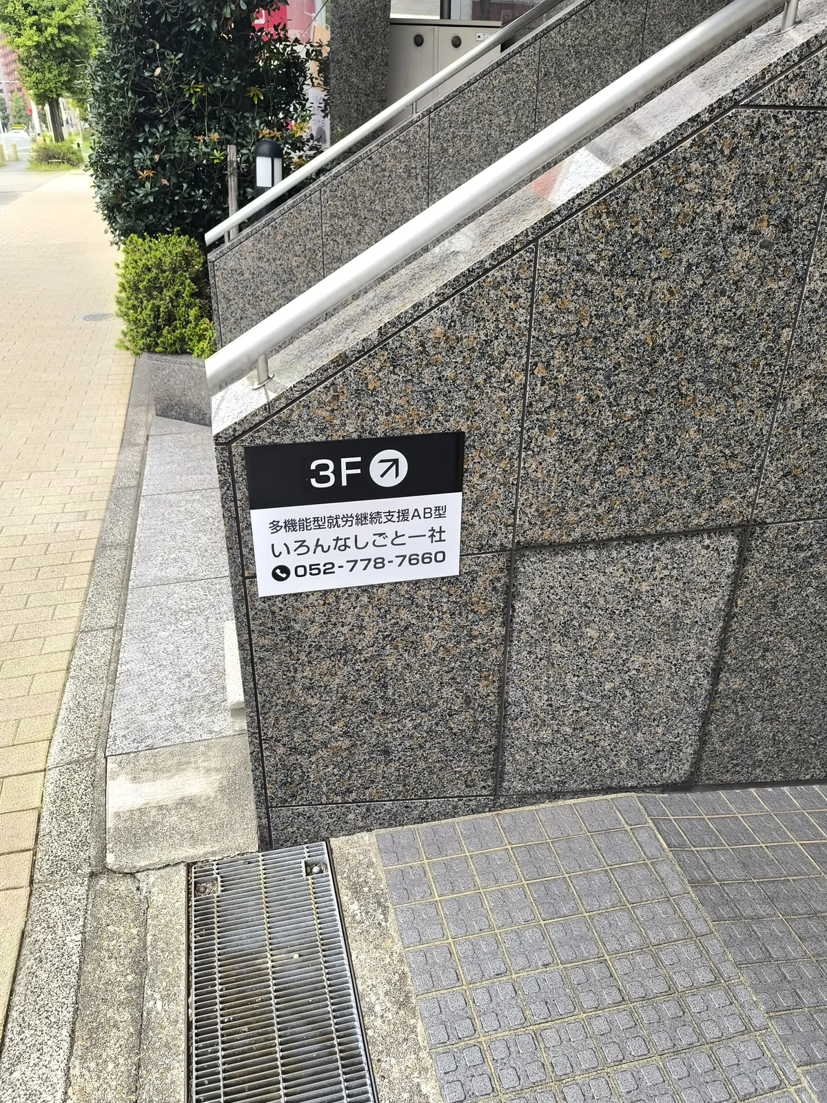 事業所画像