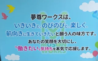 事業所画像