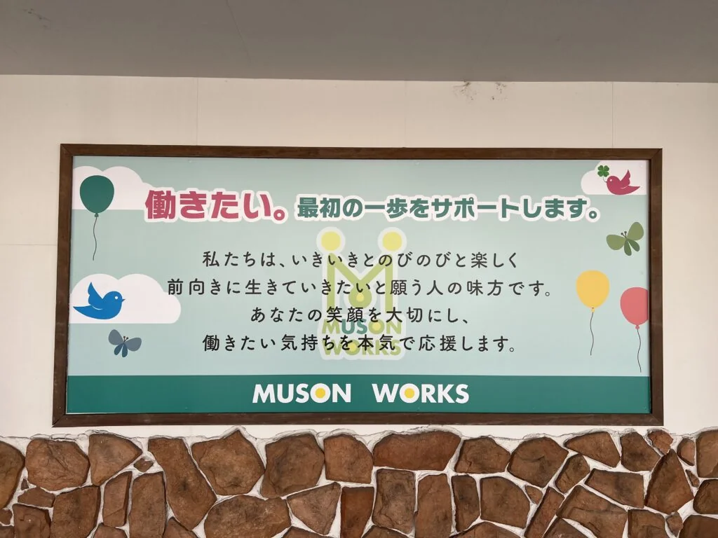 事業所画像