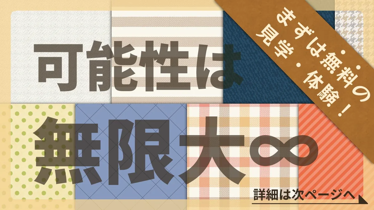事業所画像