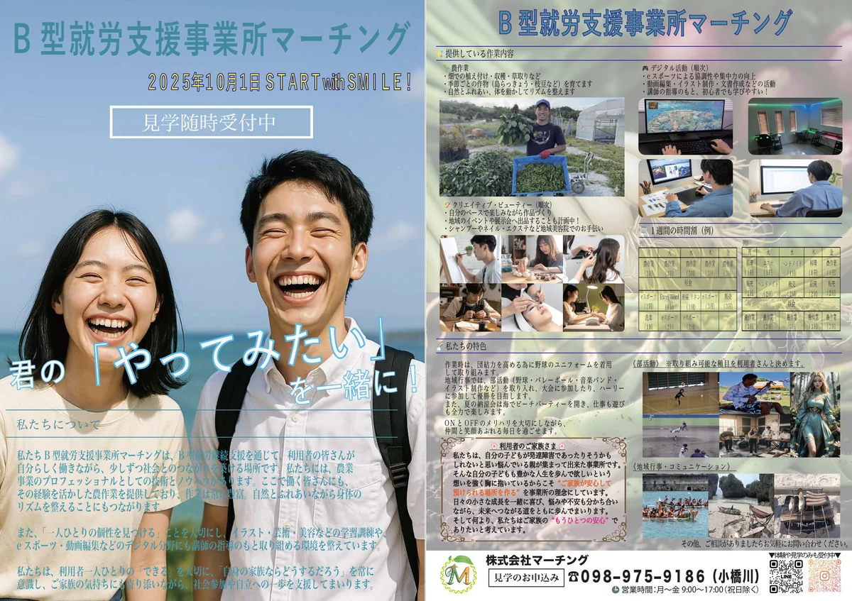 事業所画像