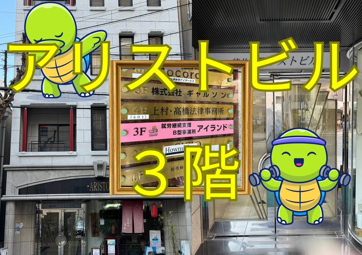 事業所画像