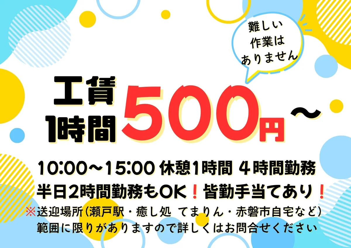 事業所画像